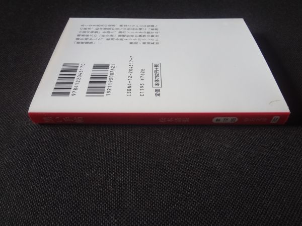 黒い手帳　松本清張　 送料無料_3