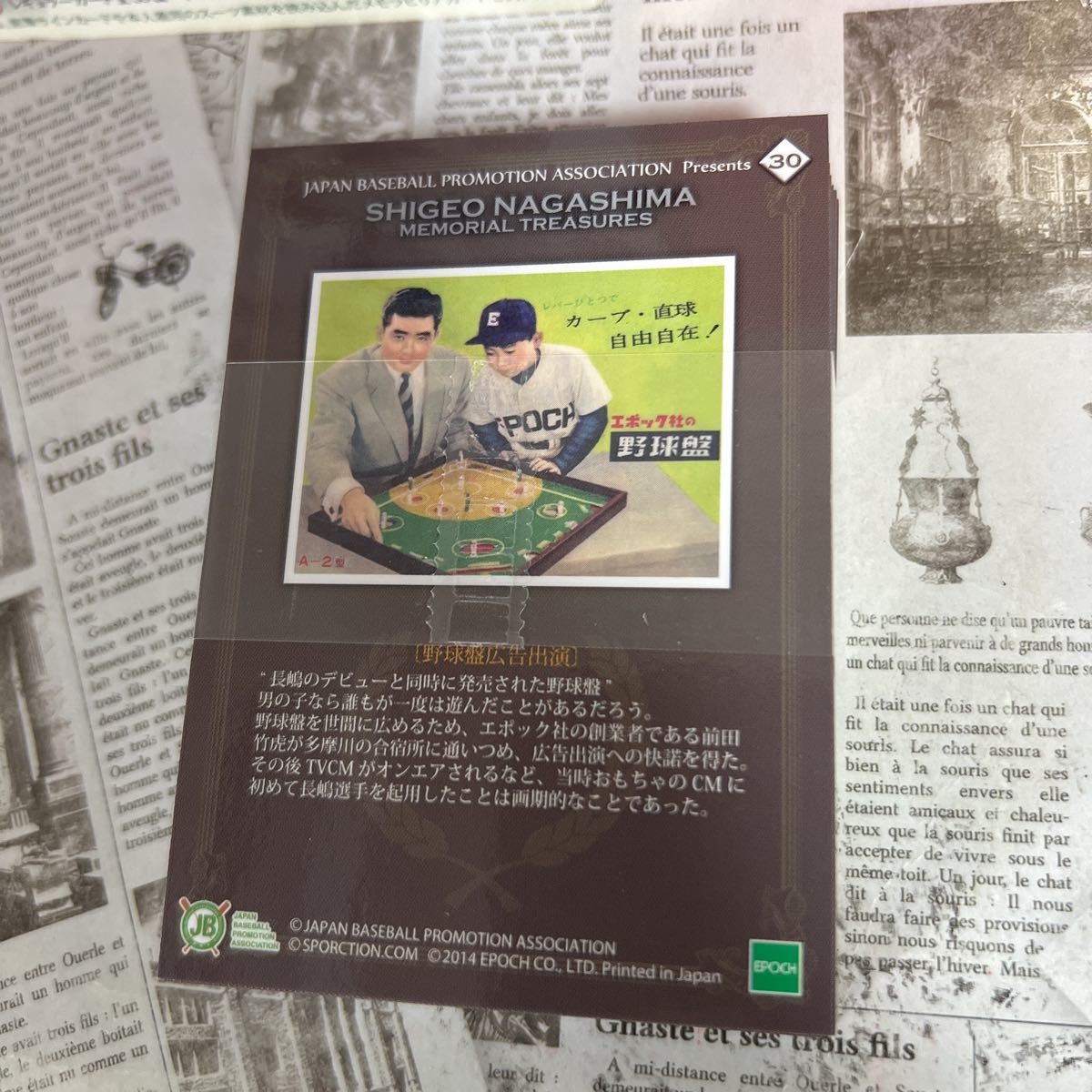 長嶋茂雄スーツカード、90枚限定銀箔サインカード メモリアル 