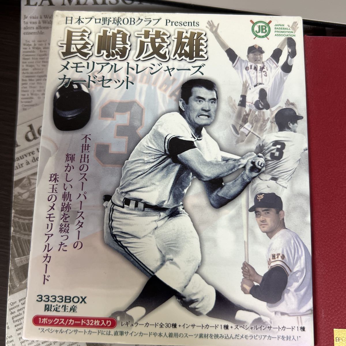 長嶋茂雄スーツカード、90枚限定銀箔サインカード メモリアル 