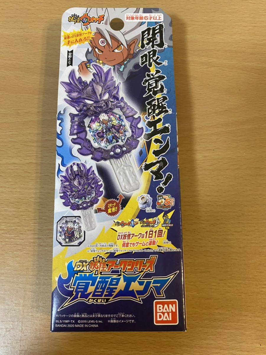妖怪ウォッチ 妖魔一武道会 BANDAI TOYS - エンマ大王 商品情報 DX妖怪