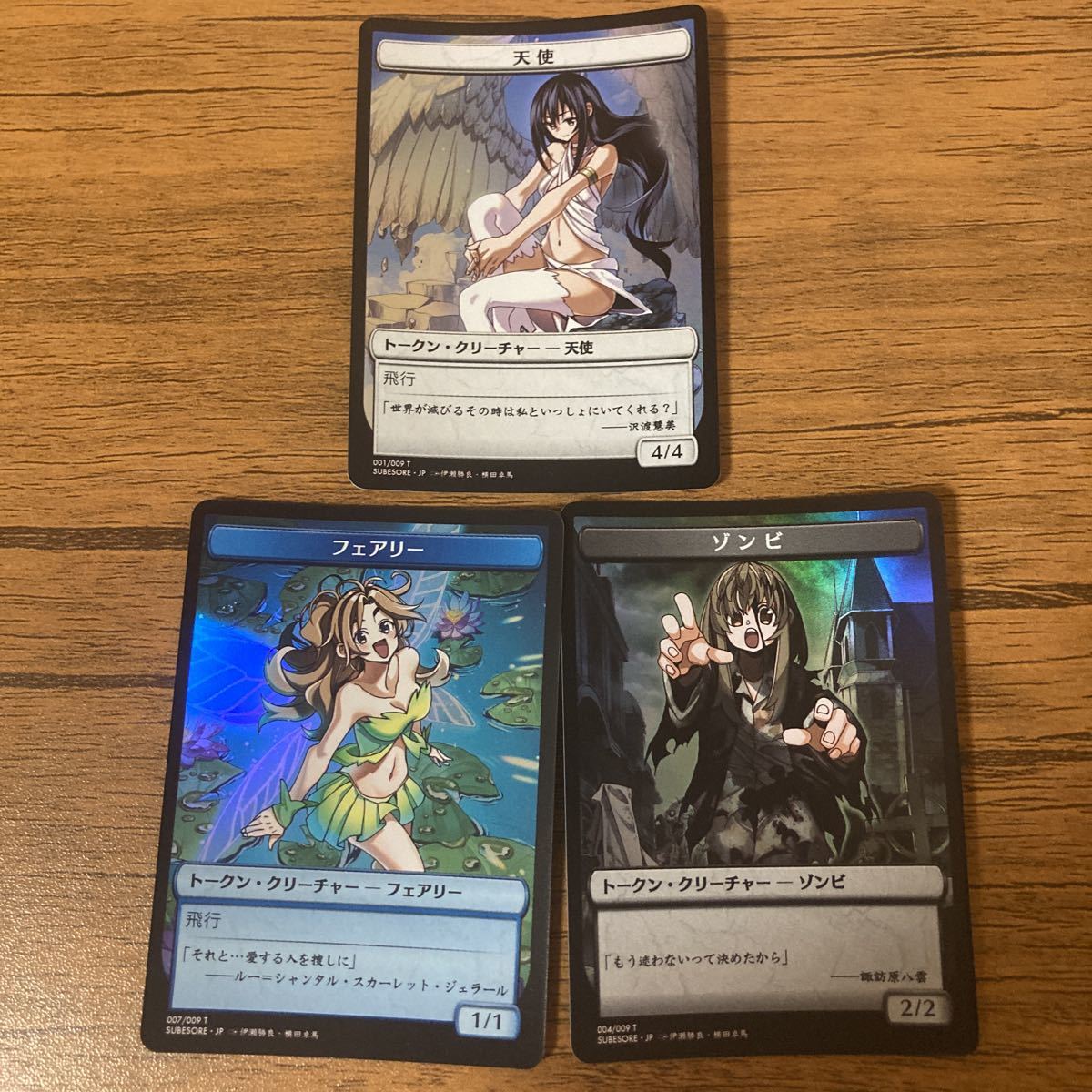 すべての人類を破壊する。それらは再生できない。 FOIL トークン 3種