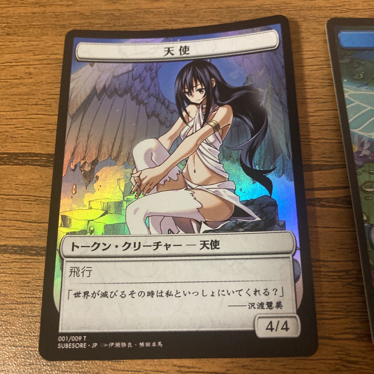 すべての人類を破壊する。それらは再生できない。 FOIL トークン 3種