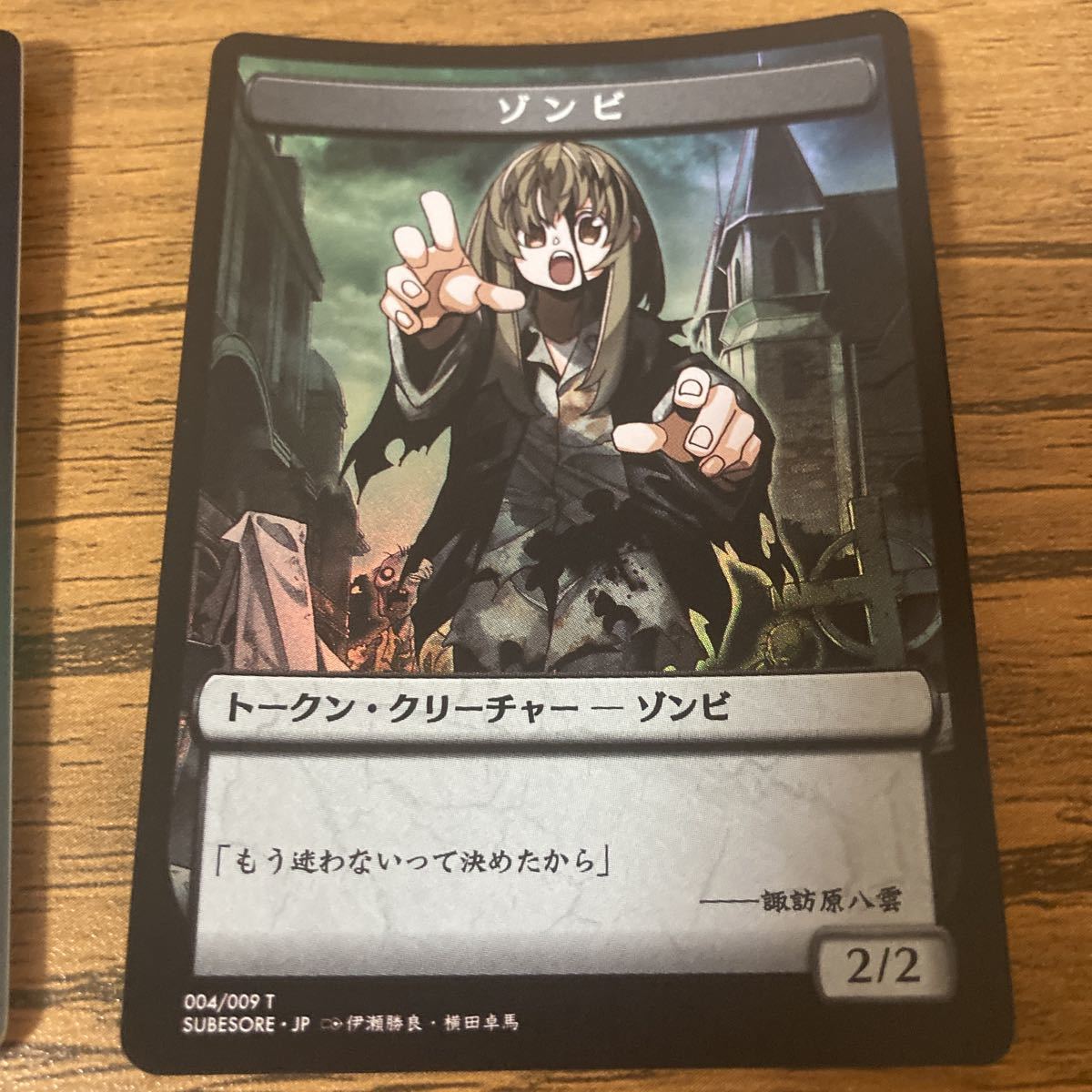 すべての人類を破壊する。それらは再生できない。 FOIL トークン 3種