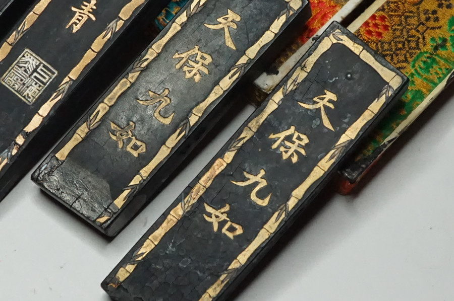 唐墨 天保九如 書道具⁄文房具 唐墨まとめて4点 萬年青 千秋