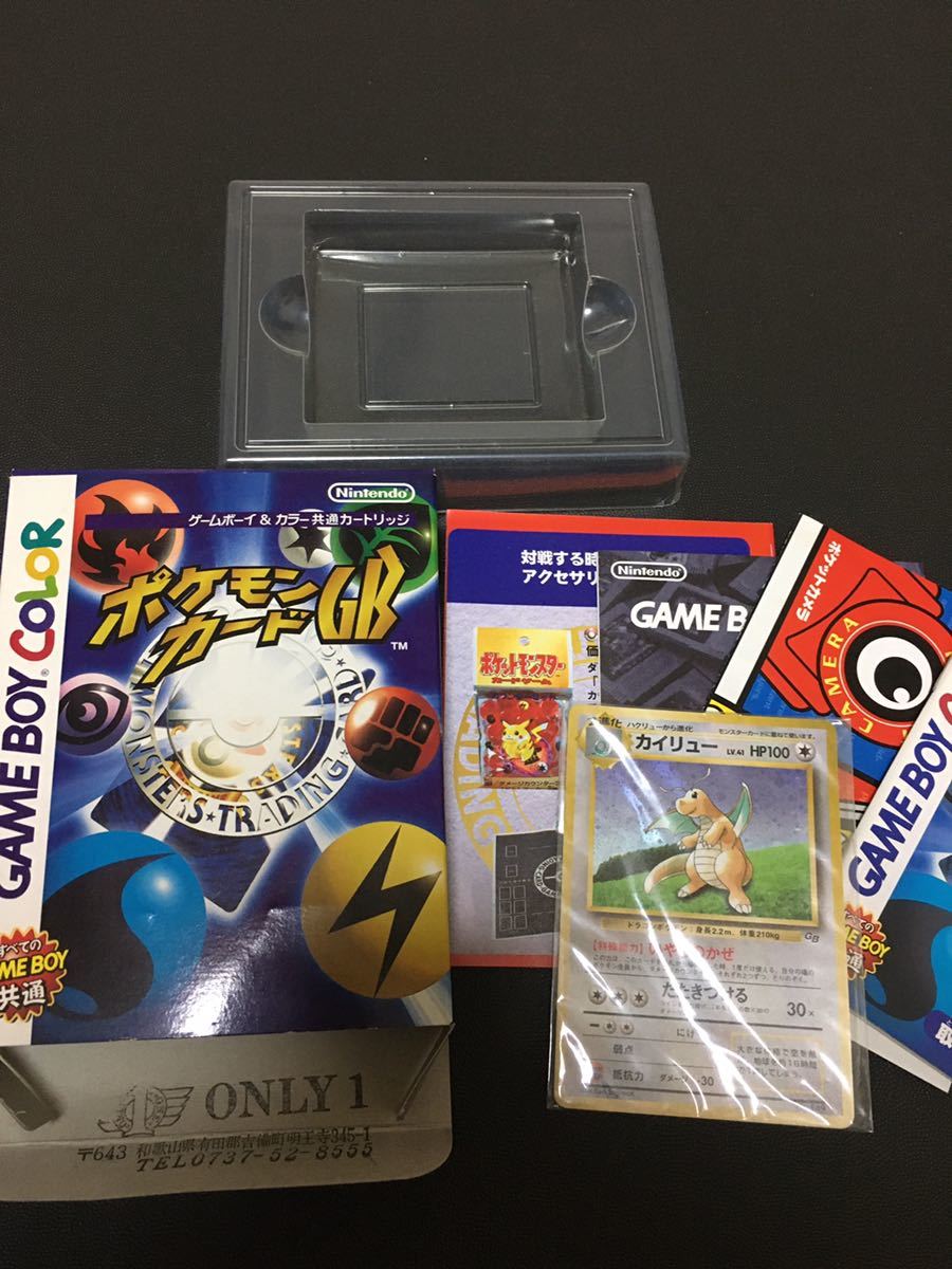 ポケモンカード ポケカ 旧裏 2セット GB 未開封カイリュー カセット