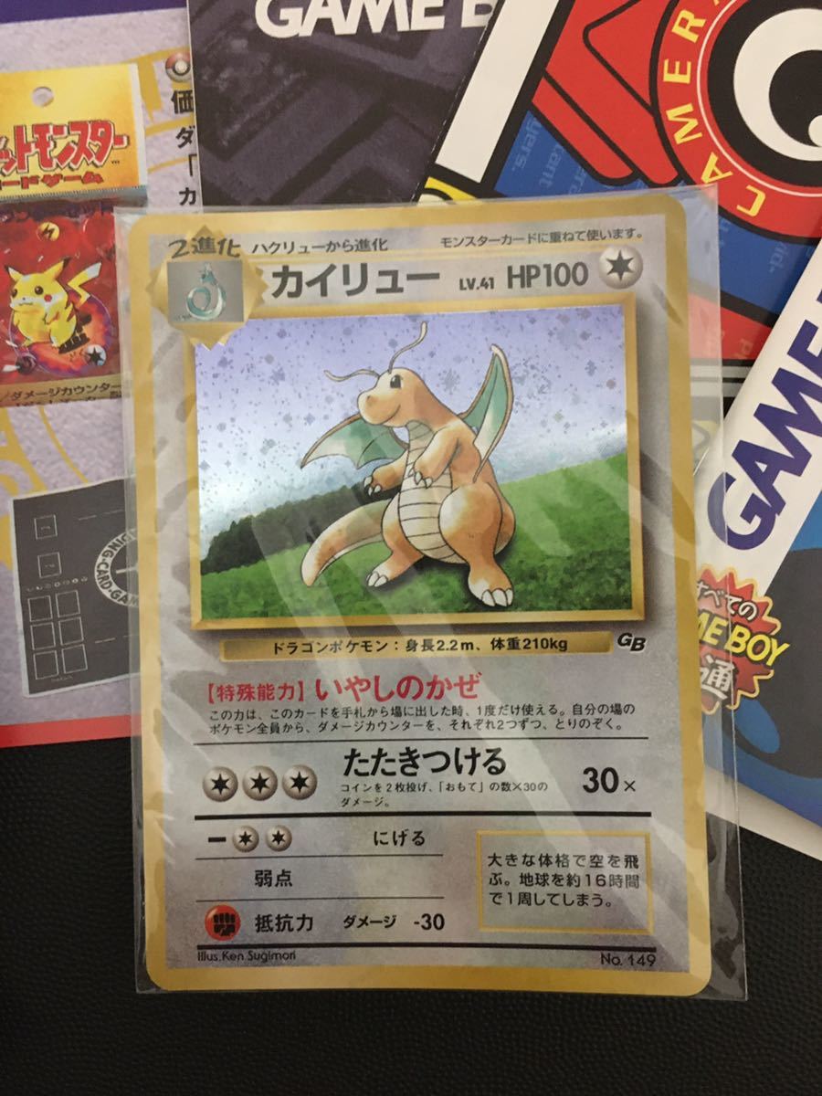 ポケモンカード ポケカ 旧裏 2セット GB 未開封カイリュー カセット