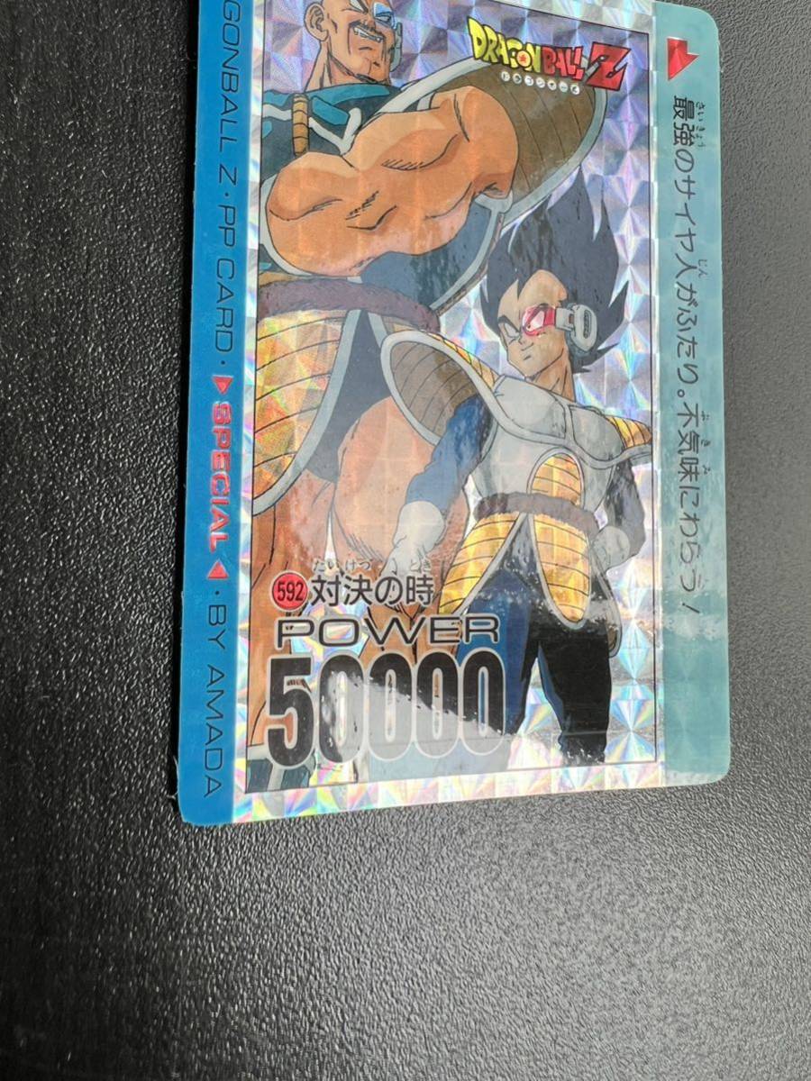 ドラゴンボール カードダス アマダ PPカード 592 ドラゴンボール
