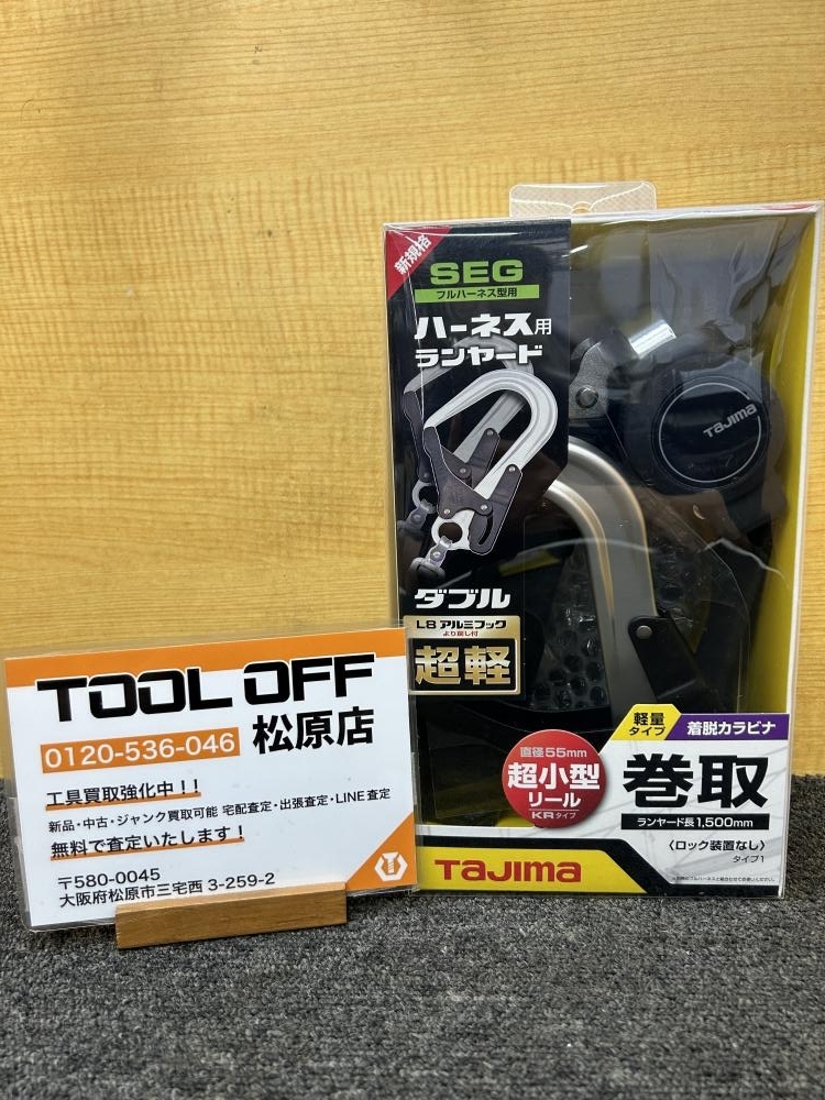 013♪未使用品♪Tajima タジマ ハーネス用ランヤード 巻取り式