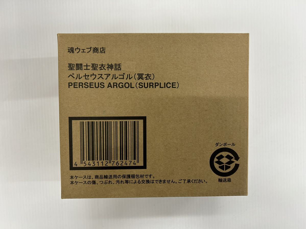 未開封品 聖闘士聖衣神話 ペルセウスアルゴル（冥衣）冥衣　サープリス　魂ウェブ　プレバン　冥王 ハーデス十二宮編 バンダイ 