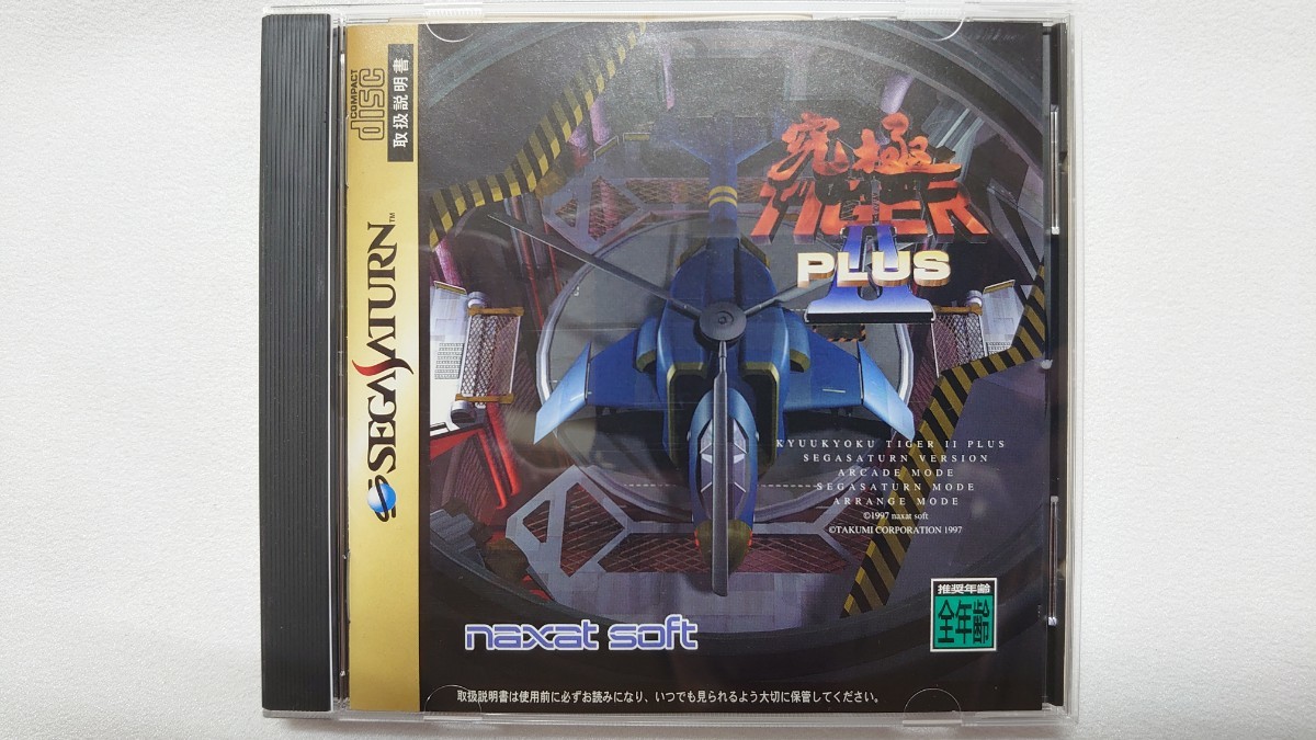 SS 究極タイガー2プラス 美品 気持ちよい