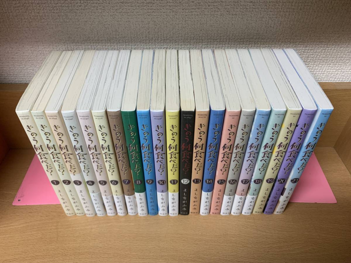 きのう何食べた? 1巻〜22巻 全巻 初版 帯付き よしながふみ きのう何