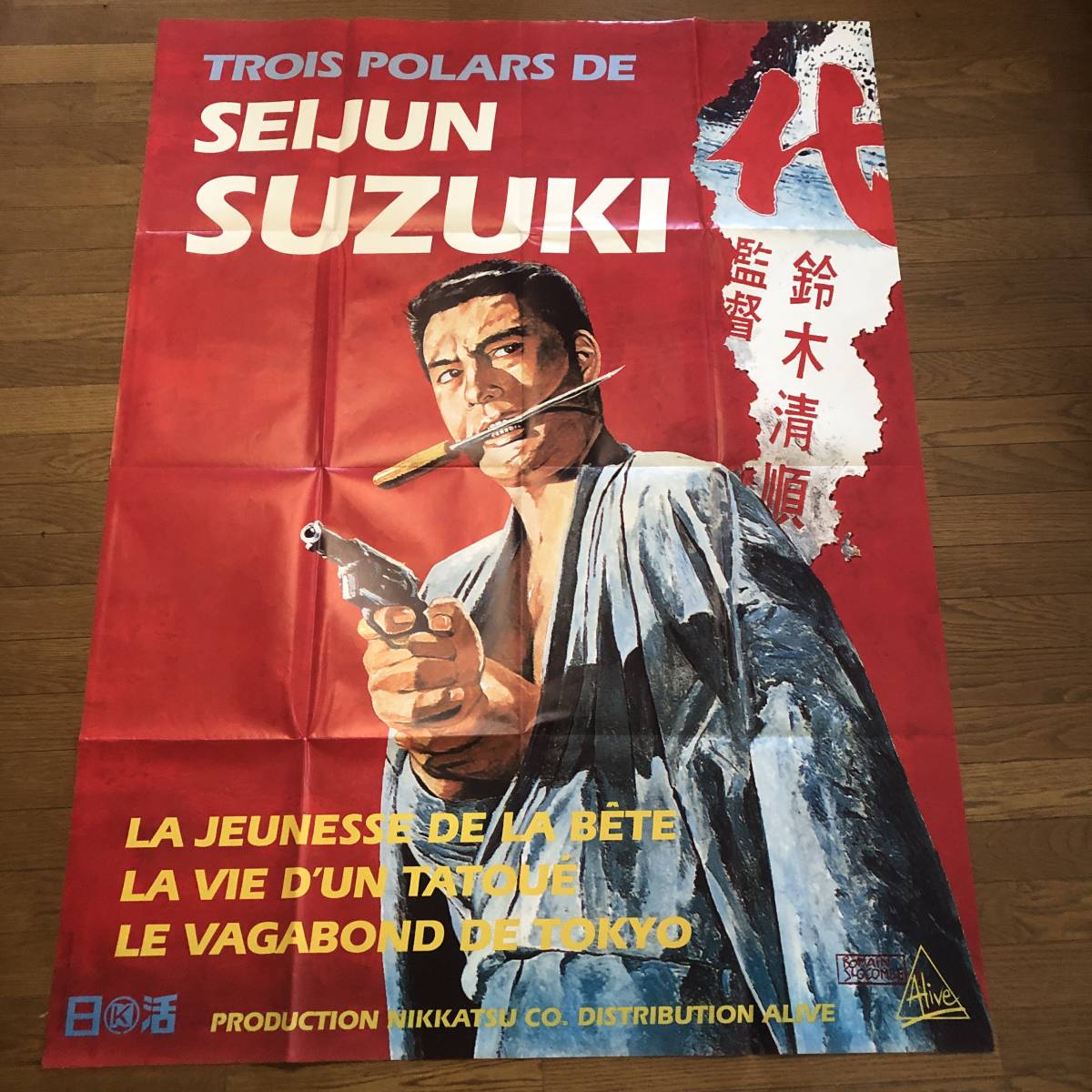 鈴木清順映画祭」フランス版大型ポスター TROIS POLARS DE SEIJUN