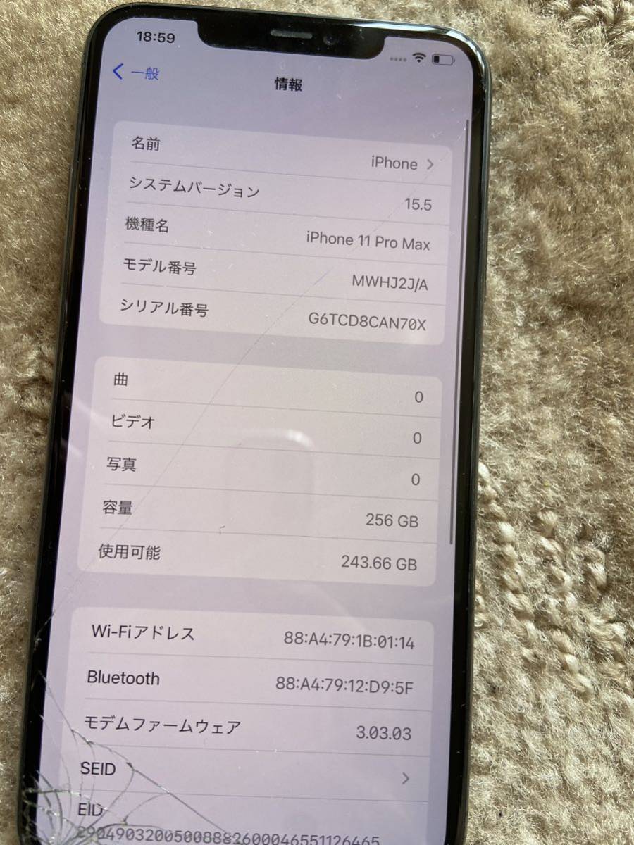 iphone11 pro MAX 256GB simフリー Pro 256GB iPhone 早い者勝ち 早い