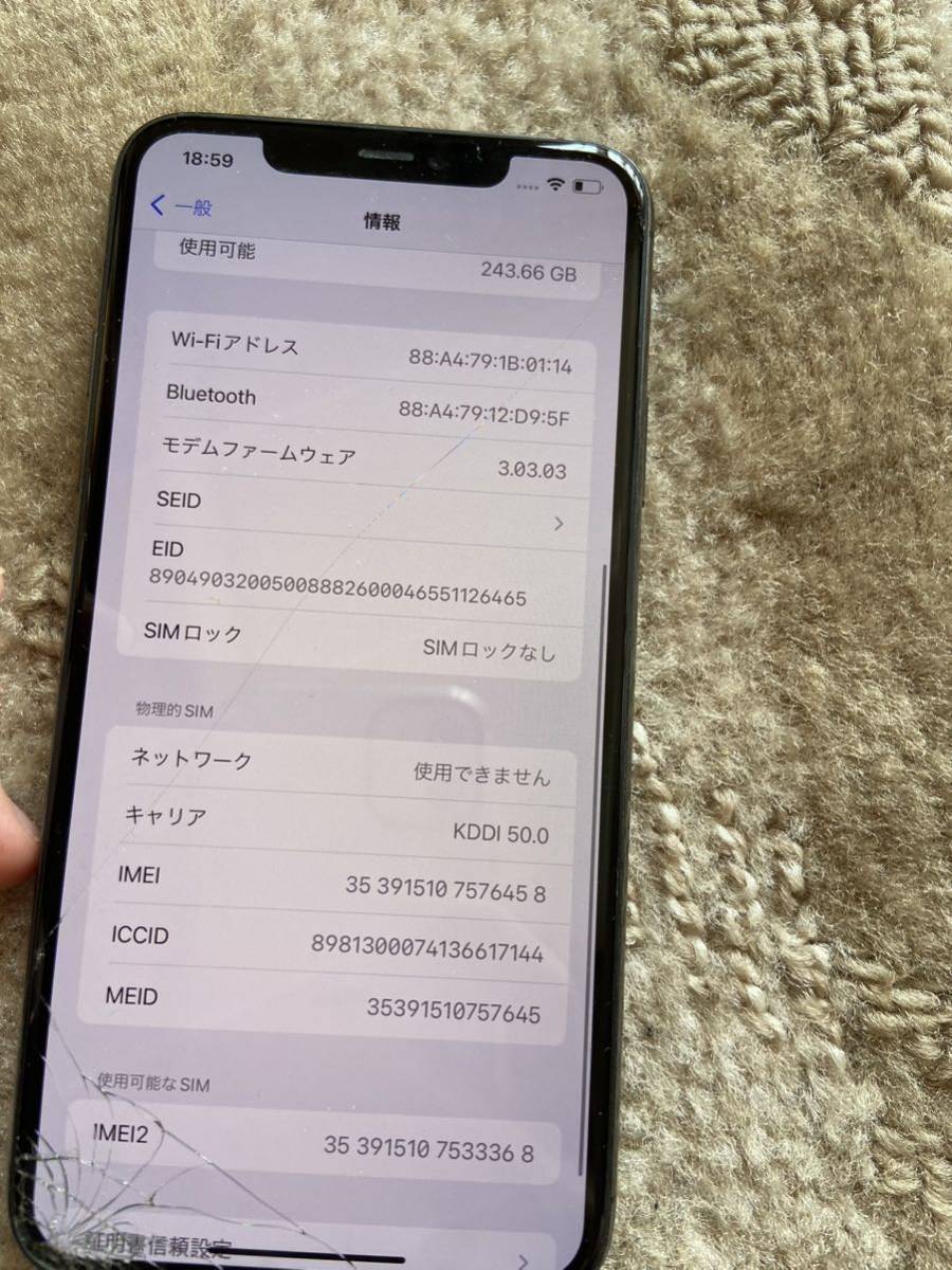 iphone11 pro MAX 256GB simフリー Pro 256GB iPhone 早い者勝ち 早い