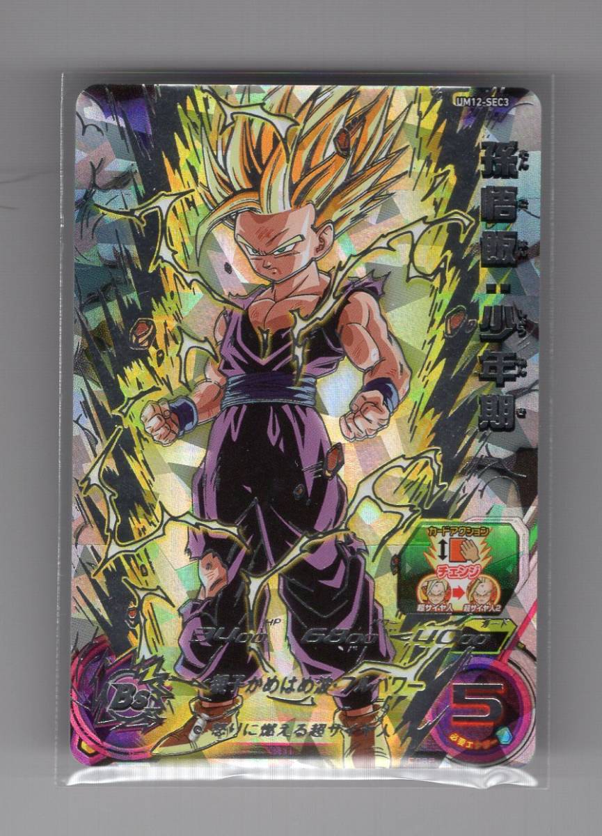 um12-sec3 lc 孫悟飯 スーパードラゴンボールヒーローズ　2枚セット y*u様 スーパードラゴンボールヒーローズUM12-SEC3 LC孫悟飯：少年期