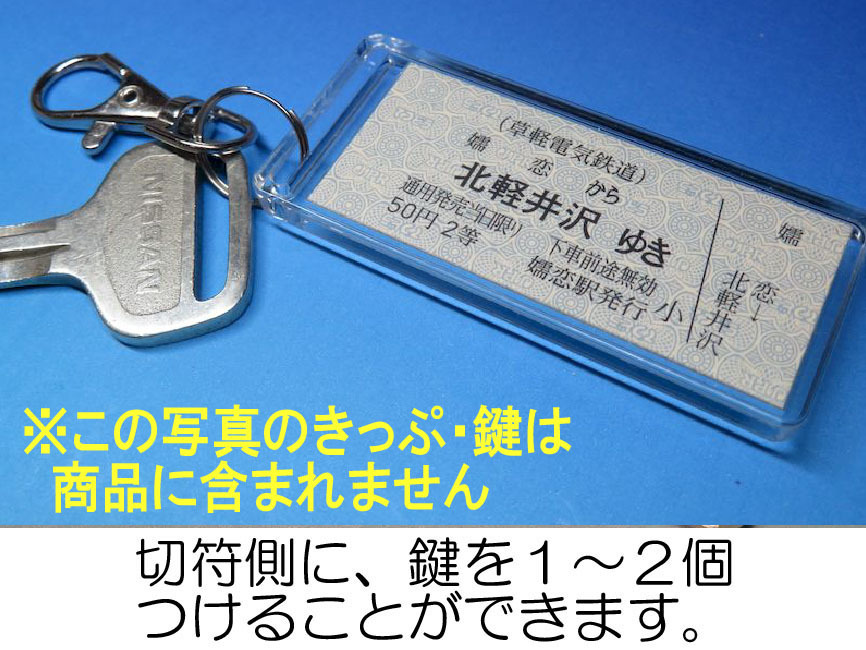 N1054／仙崎駅／国鉄山陰本線支線／昭和57年／本物のB型硬券 入場券