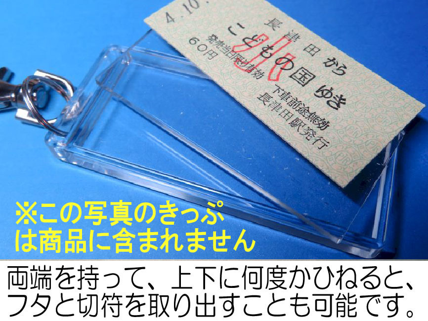 N1054／仙崎駅／国鉄山陰本線支線／昭和57年／本物のB型硬券 入場券
