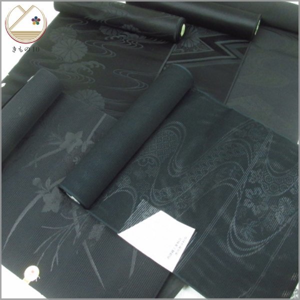 ☆着物10☆ 1円 絹 反物 喪服用 黒地 帯地 まとめて5本 [同梱可 