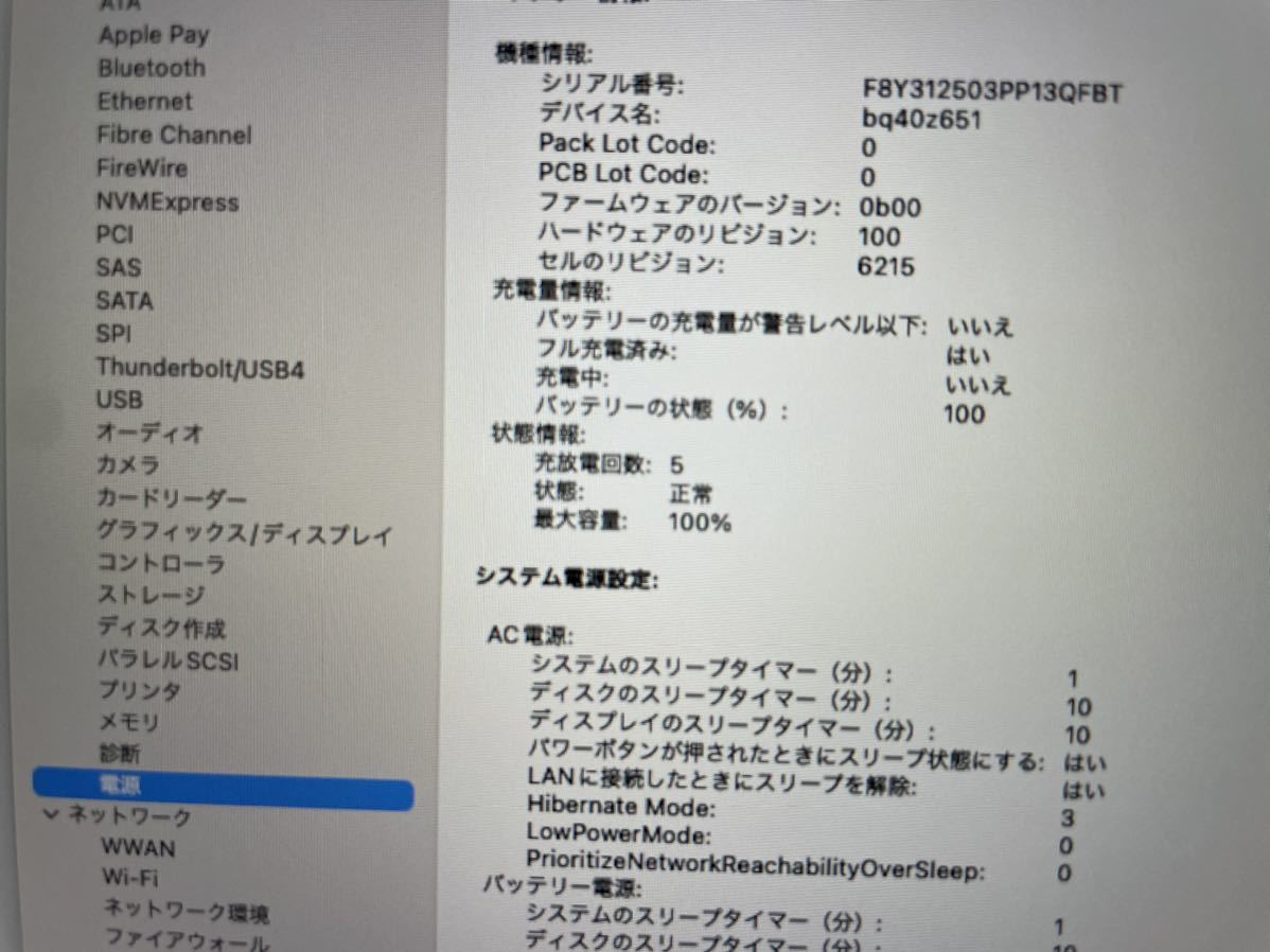 極美品 充放電回数5回】整備済製品 2022 13.6インチ M2 MacBook Air 