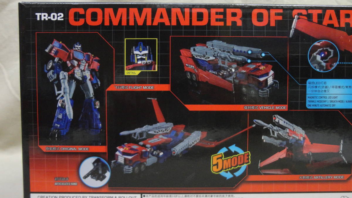 TF 非正規 TR-02 COMMANDER OF STARS 開封 Transform & Rollout 