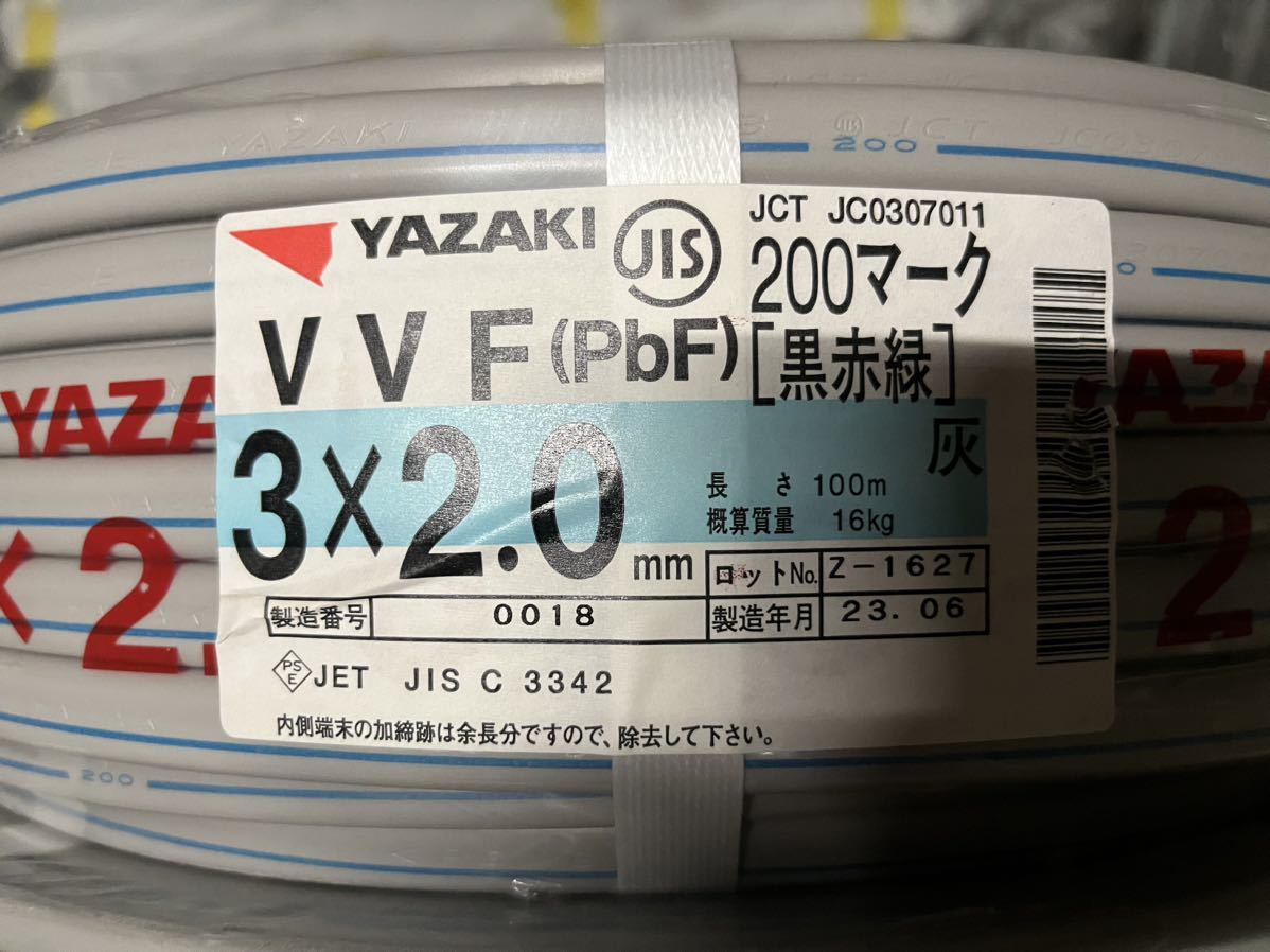VVF2.0-3C 矢崎電線 VVF2.0×3c 100m YAZAKI製 ① 矢崎電線 VVF VVF2.0-3C 矢崎電線 VVF2.0×3c 100m YAZAKI製 ① 矢崎電線 VVF