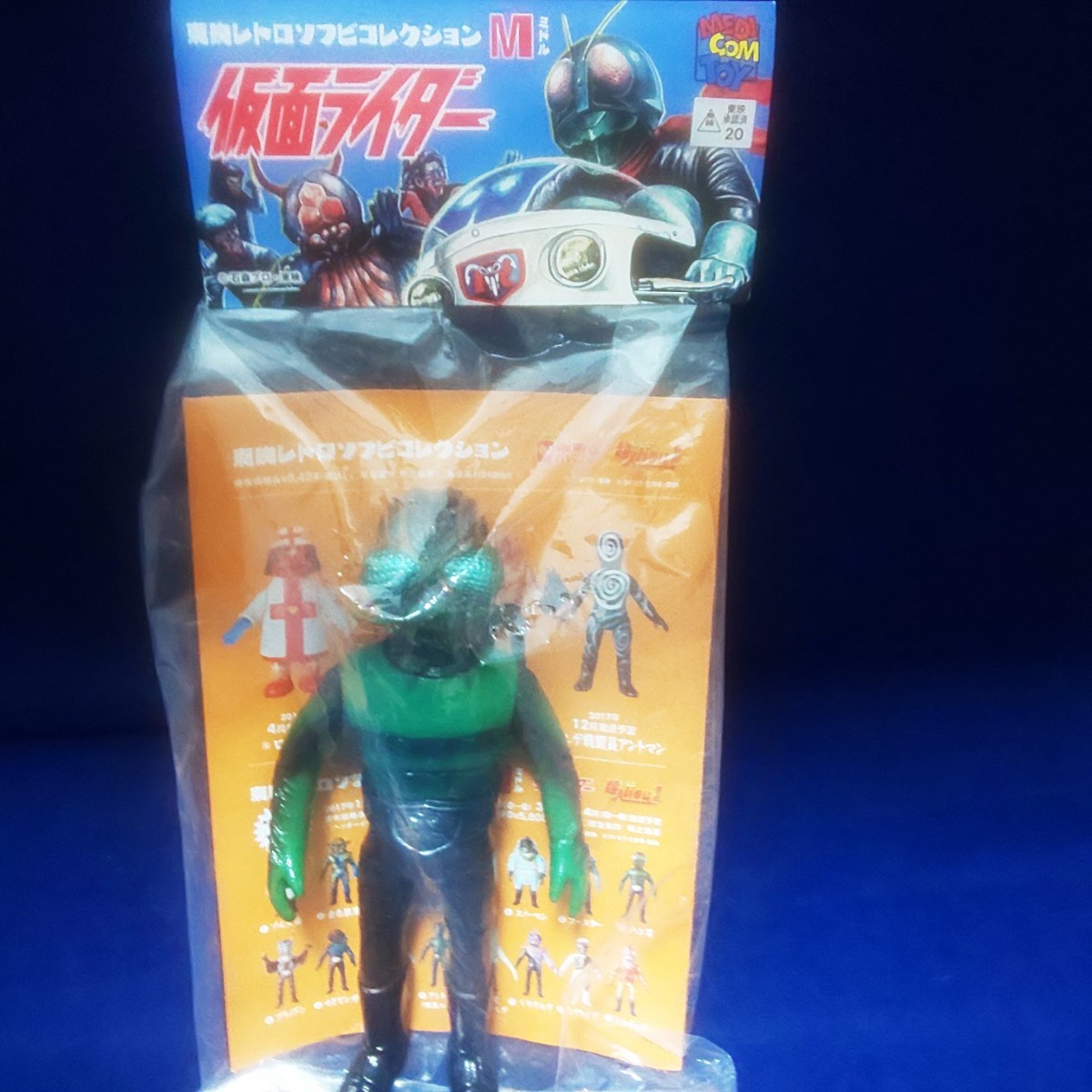 メディコムトイ 東映レトロソフビコレクション ハエ男 仮面ライダー
