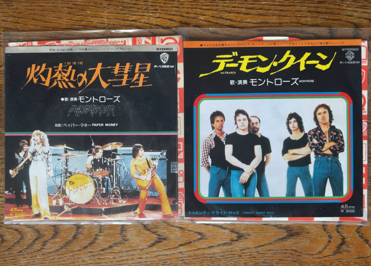 モントローズ MONTROSE シングル盤 EP盤 ドーナツ盤 2品 灼熱の大彗星