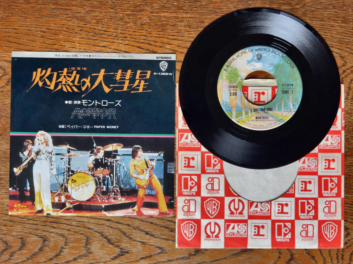 モントローズ MONTROSE シングル盤 EP盤 ドーナツ盤 2品 灼熱の大彗星