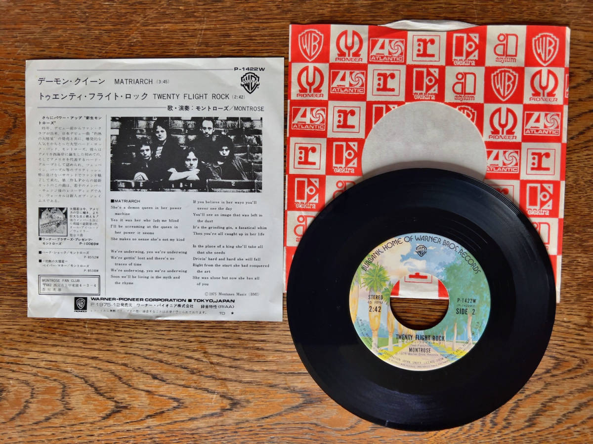 モントローズ MONTROSE シングル盤 EP盤 ドーナツ盤 2品 灼熱の大彗星