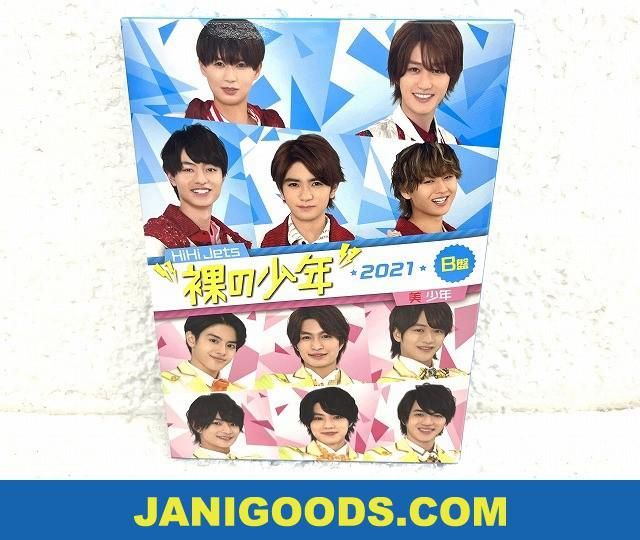裸の少年　A盤+B盤 ジャニーズJr. HiHi Jets/美 少年 他 DVD 裸の少年 2021 B盤 【美品 同