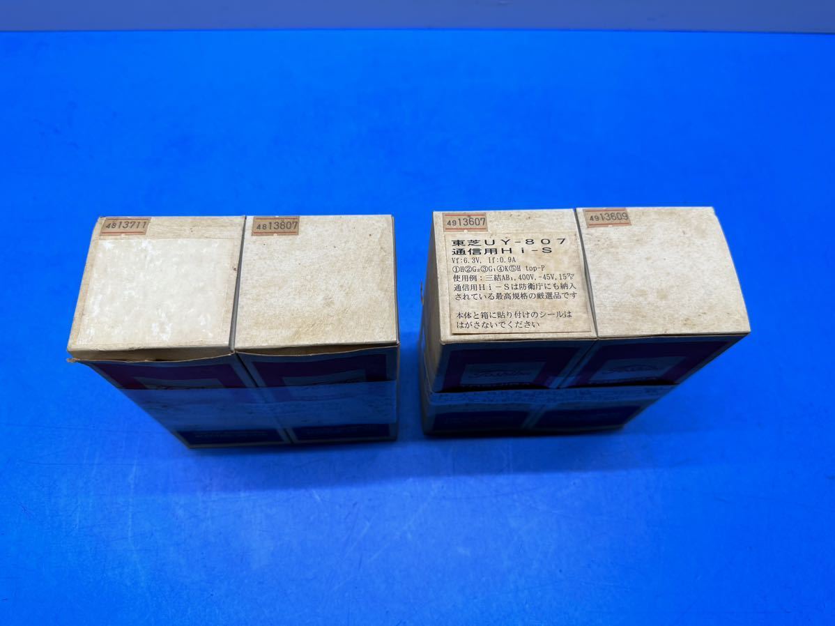 TOSHIBA 真空管 UYー807 (4本) 現状 ジャンク UY-807 真空管 東芝