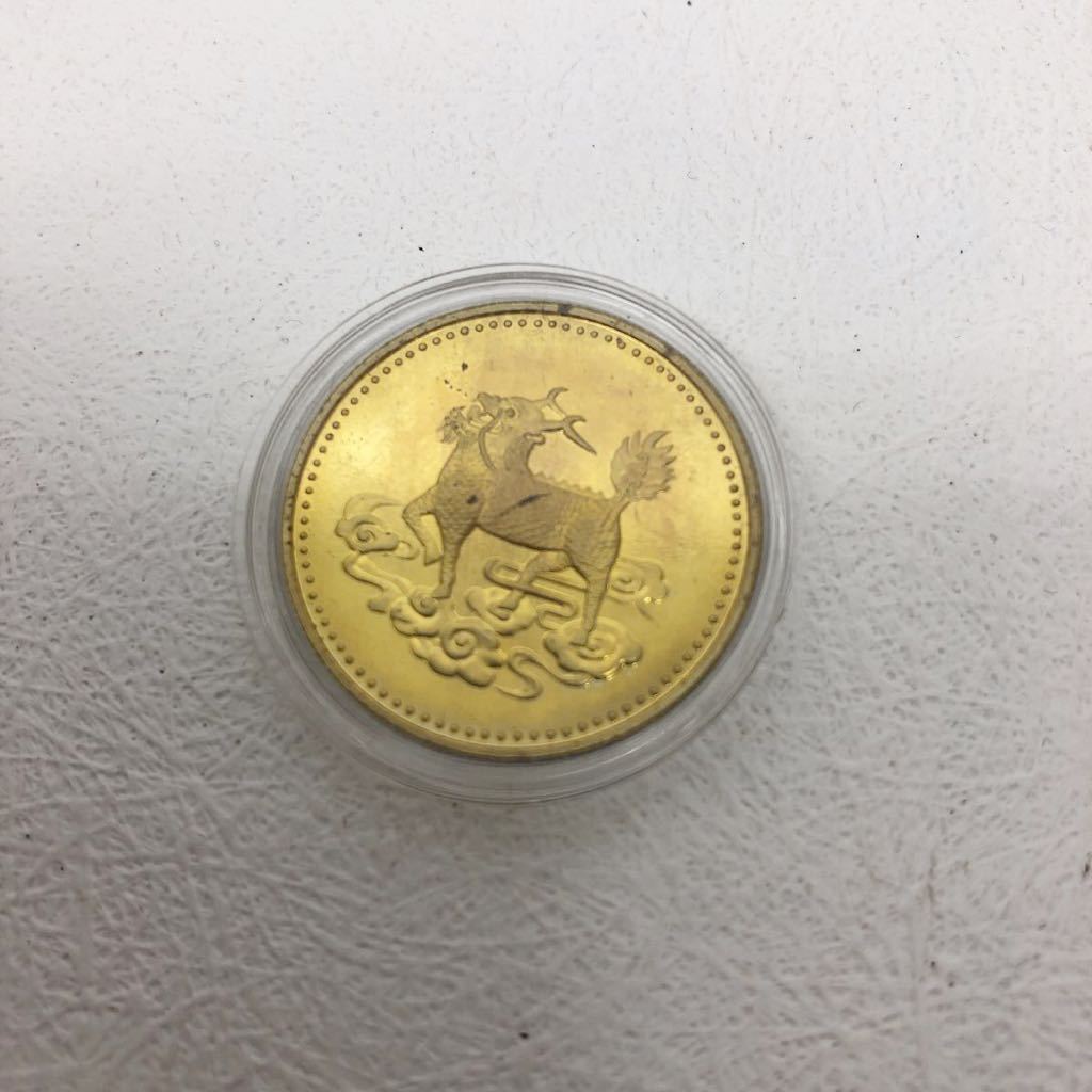 0818F 中国硬貨 中国造幣公司 China Mint Company 1980 2枚セット 龍 