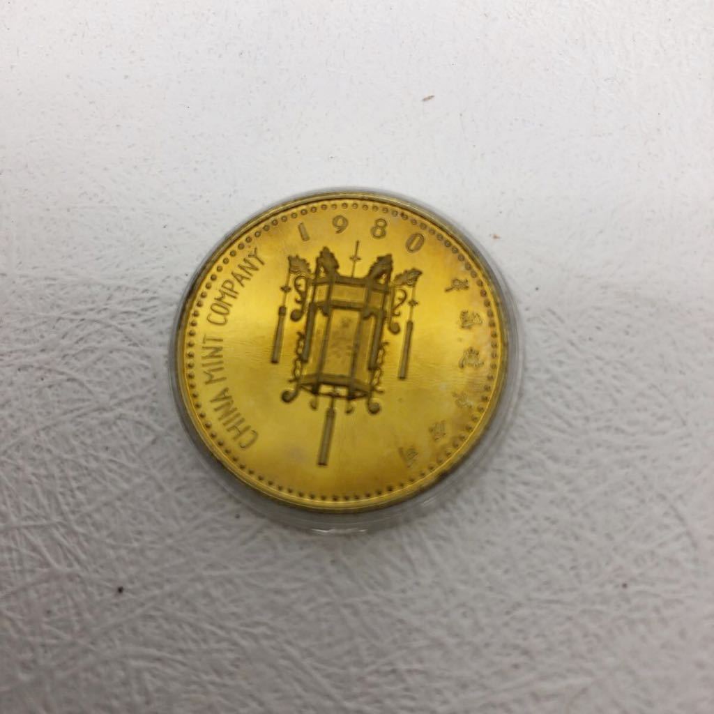 0818F 中国硬貨 中国造幣公司 China Mint Company 1980 2枚セット 龍 