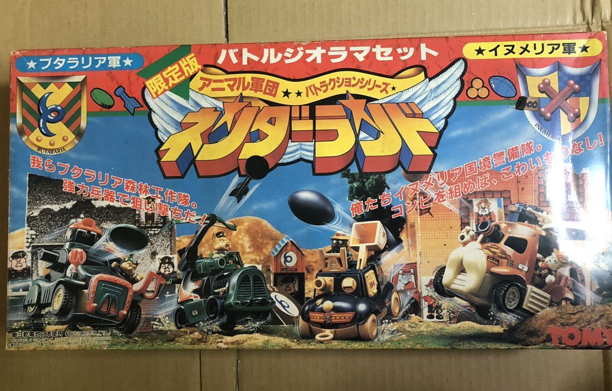 ネンダーランド　限定版バトルジオラマセット　トミー　ゾイド