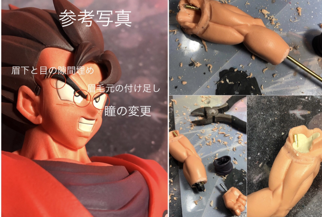 リペイント 腕修正 一番くじ A賞 界王拳 悟空 ドラゴンボール ギニュー