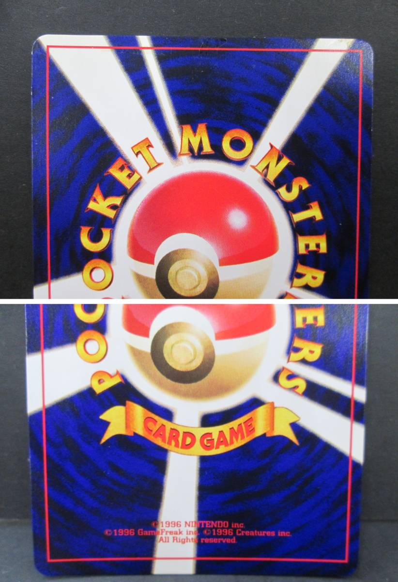 K0818-3F/ ポケモンカード 旧裏面 ひかるミュウ コロコロコミック5月号