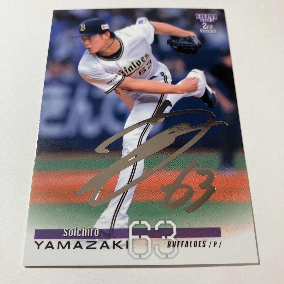 山崎颯一郎 オリックスバファローズ] 100円スタート！ BBM ベース