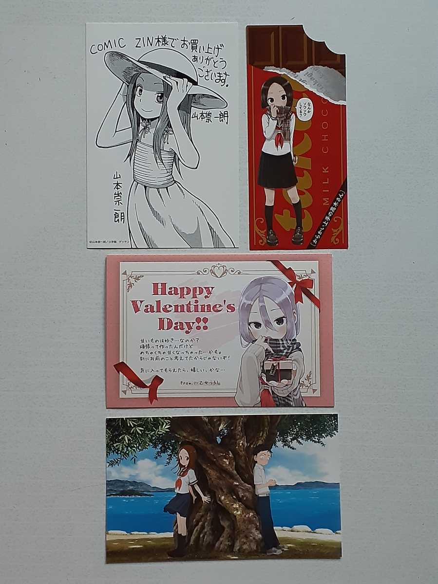 全巻セット〉からかい上手の高木さん 1～20巻 プラス公式ファン