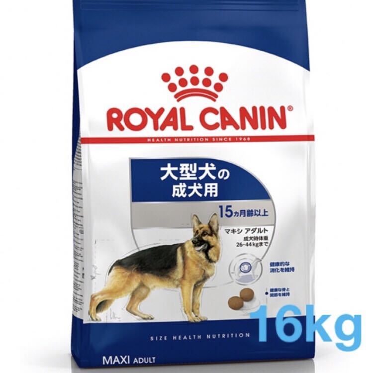 ロイヤルカナン マキシアダルト 16kg 数量限定】 大型犬 ロイヤルカナン マキシアダルト 16kg 数量限定】 大型犬