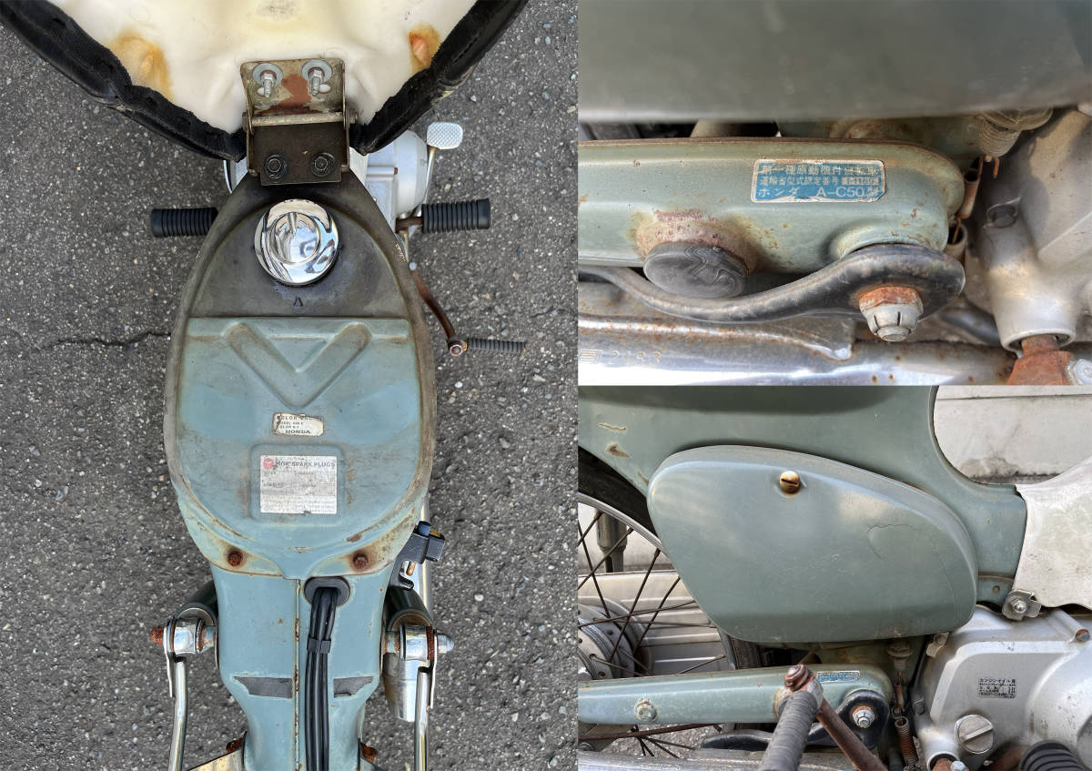 HONDA SUPER CUB ホンダ スーパーカブ：A-C50／C50-E 行灯カブ 
