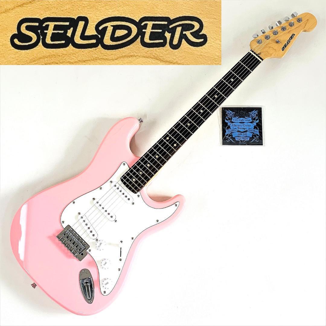 SELDER ストラトキャスター エレキギター 人気カラー ピンク×ホワイト