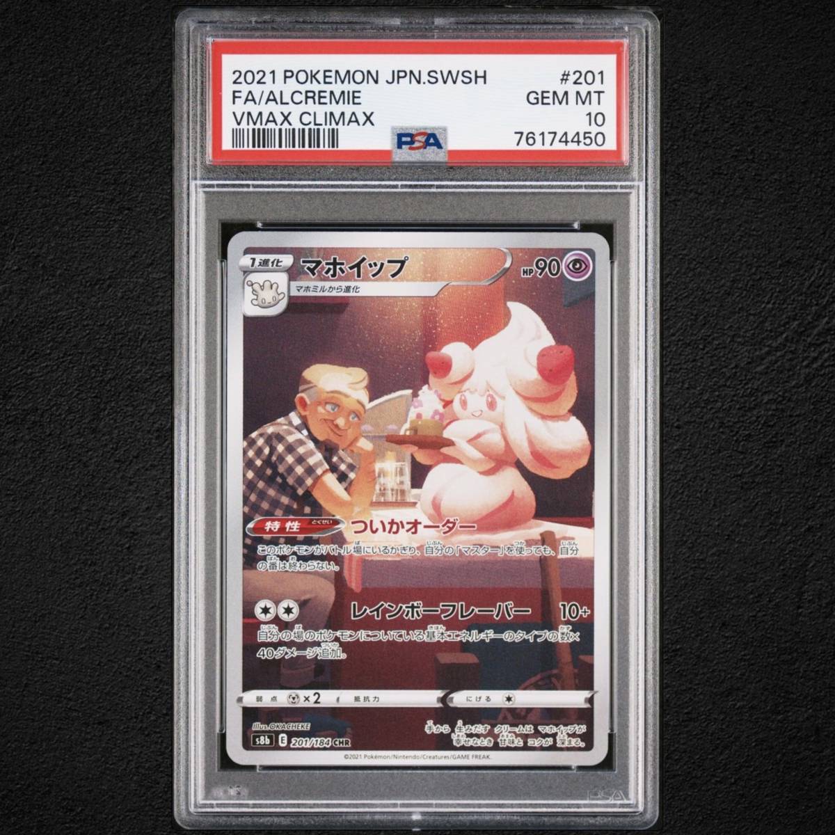 PSA8】 旧裏 初版 ゴース ゴース初版旧裏PSA9 ポケモンカードマーク無し