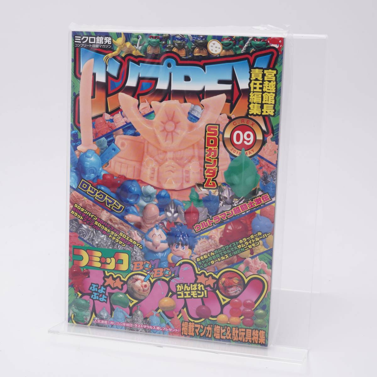 コンプREX 09 コミックボンボン SDガンダム 超闘士激伝 消しゴム 本