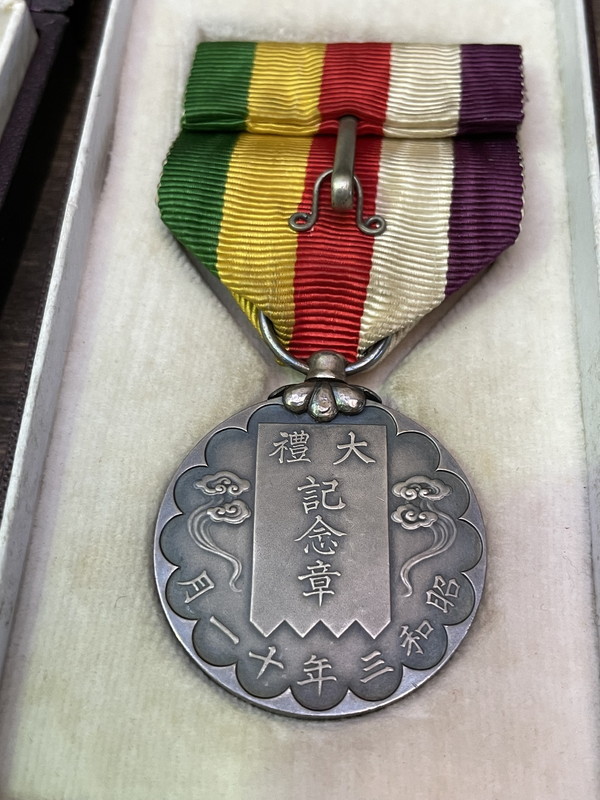 Yahoo!オークション -「大正大禮記念章」の落札相場・落札価格