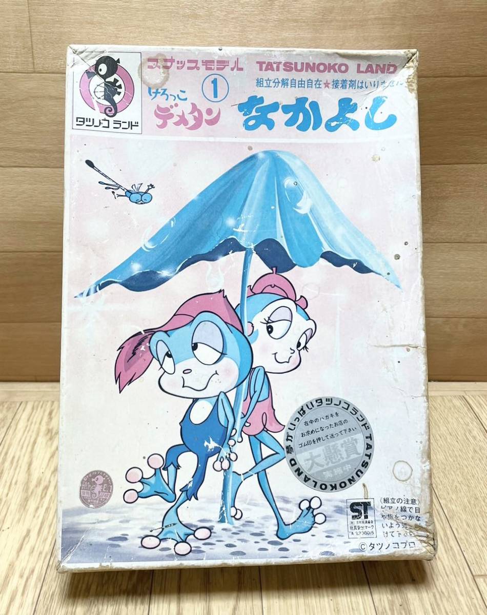 未使用☆ タツノコランド スナップモデル 当時物 なかよし けろっこデメタン プラモデル 未組立 タツノコプロ 希少 レトロ レア品 L5