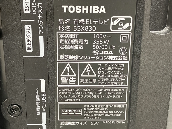 引取限定】東芝 55X830 有機ELテレビ 2019年製 REGZA 55V型 TV レグザ
