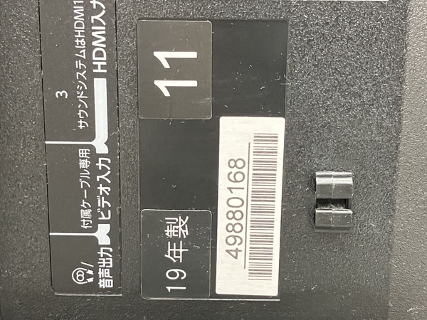 引取限定】東芝 55X830 有機ELテレビ 2019年製 REGZA 55V型 TV レグザ