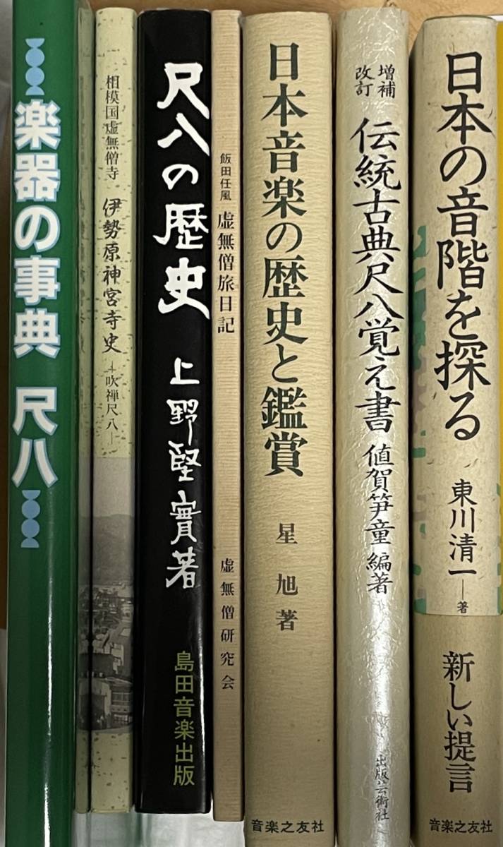 日本の伝統音楽に関する書籍 【公式通販】