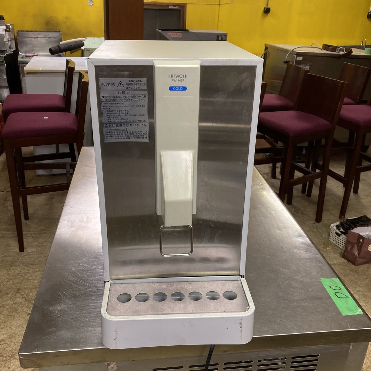 日立ウォータークーラ- 型番RW-146P 2020年製(出品No.MZ)業務用 飲食店