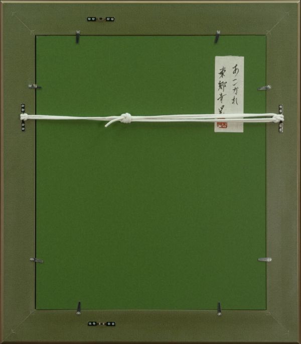 ○東郷青児○油絵 手描き《あこがれ》表サイン 裏サイン(印譜) 共